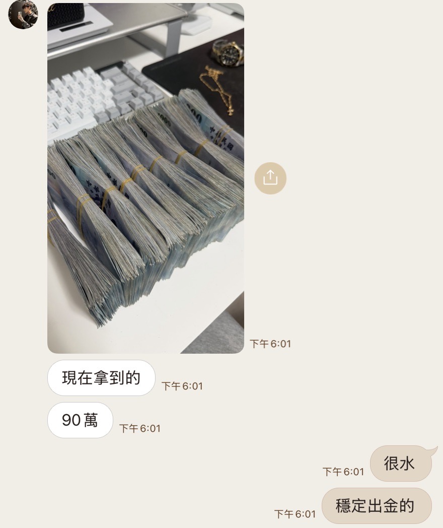 會員現金領款回饋