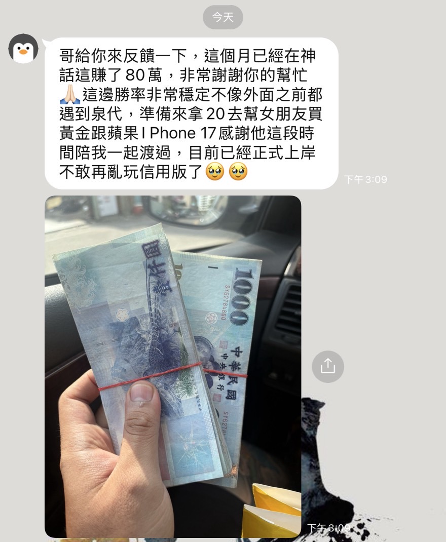 會員心得與領款照片
