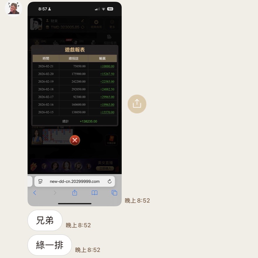 會員遊戲報表與對話回饋