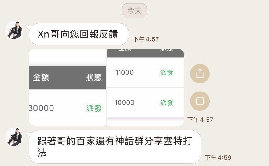 會員百家交流與派發回饋