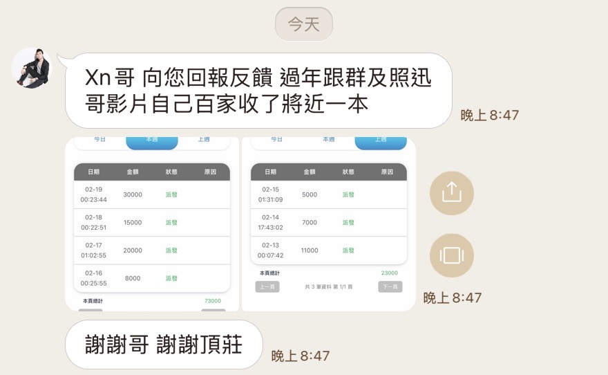 會員學習回饋與每週派發紀錄